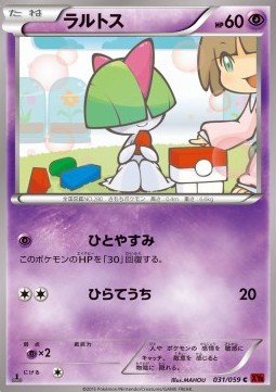 Ralts Pokemon card from Red Flash