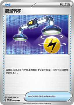 Energy Switch