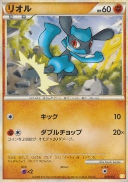 Riolu
