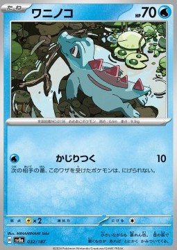 Totodile Pokemon card from Terastal Festival ex