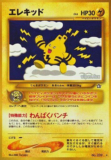 Elekid (Japanese) Pokemon card from Gold, Silver, to a New World...