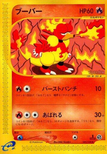 Magmar (Japanese) Pokemon card from Base Expansion Pack