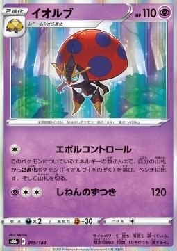 Orbeetle Pokemon card from VMAX Climax