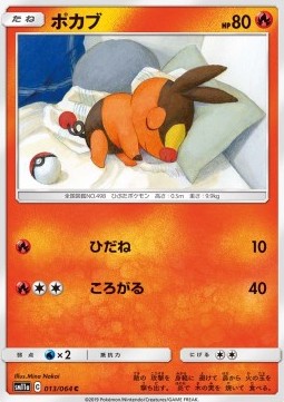 Tepig Pokemon card from Remix Bout