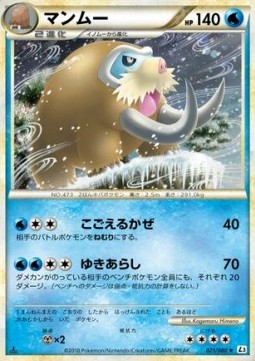 Mamoswine Pokemon card from Clash at the Summit