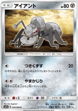 Durant Pokemon card from Thunderclap Spark