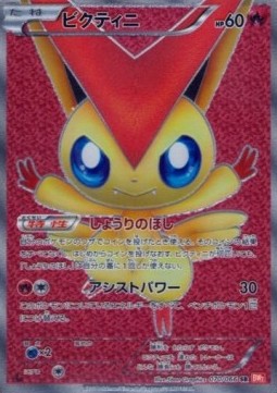 Victini