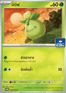 Growlithe (SV-P/TH 013) Scarlet & Violet Thai Promos TH