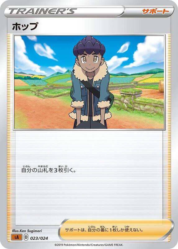 sA: Fighting Starter Set V (Japanese)