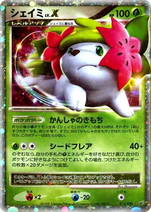 Shaymin LV.X (Japanese) Pokemon card from Intense Fight in the Destroyed Sky