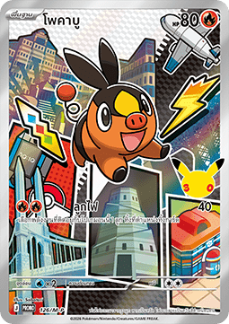 Oshawott (M-P/TH 127) M-P Thai Promos TH