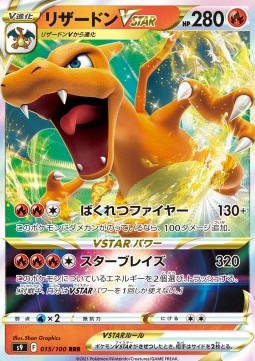 Charizard VSTAR Pokemon card from Star Birth