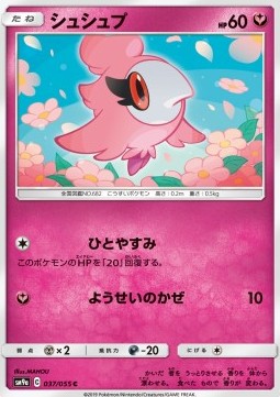 Spritzee Pokemon card from Night Unison