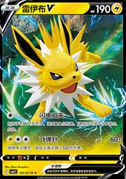 Jolteon V Pokemon card from Gem Pack Vol 2