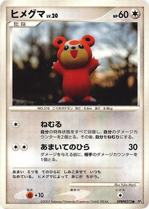 Teddiursa (Japanese) Pokemon card from DP2: Secret of the Lakes