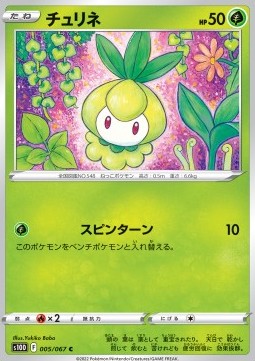 Petilil Pokemon card from Time Gazer