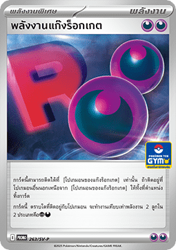 Spidops (SV-P/TH 001) Scarlet & Violet Thai Promos TH