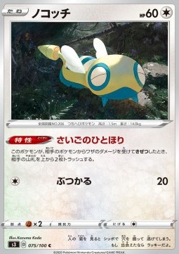 Dunsparce Pokemon card from Infinity Zone