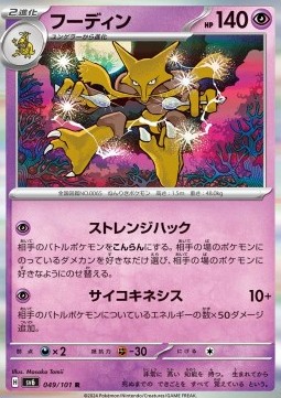 Alakazam