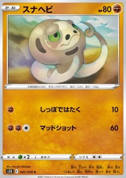 Silicobra Pokemon card from Rapid Strike Master