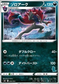 Zoroark Pokemon card from Sword Shield Family Pokemon Card Game