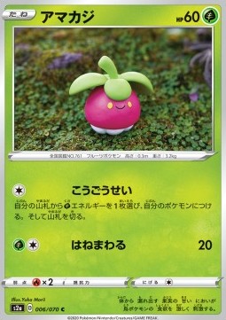 Bounsweet Pokemon card from Explosive Flame Walker