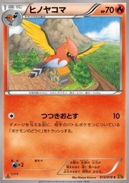 Fletchinder Pokemon card from Emerald Break