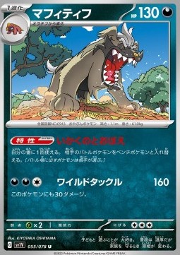 Mabosstiff Pokemon card from Violet ex