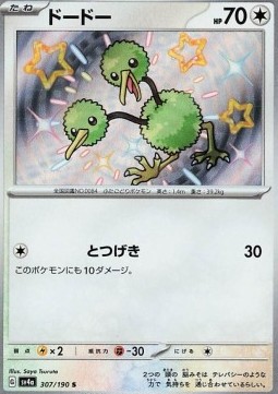 Doduo Pokemon card from Shiny Treasure ex