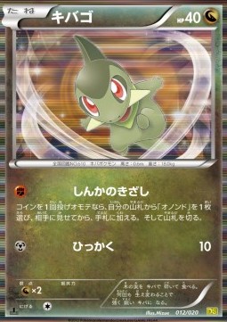 Axew Pokemon card from Dragon Selection