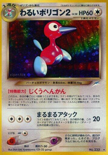 Dark Porygon2 (Japanese) Pokemon card from Darkness, and to Light...