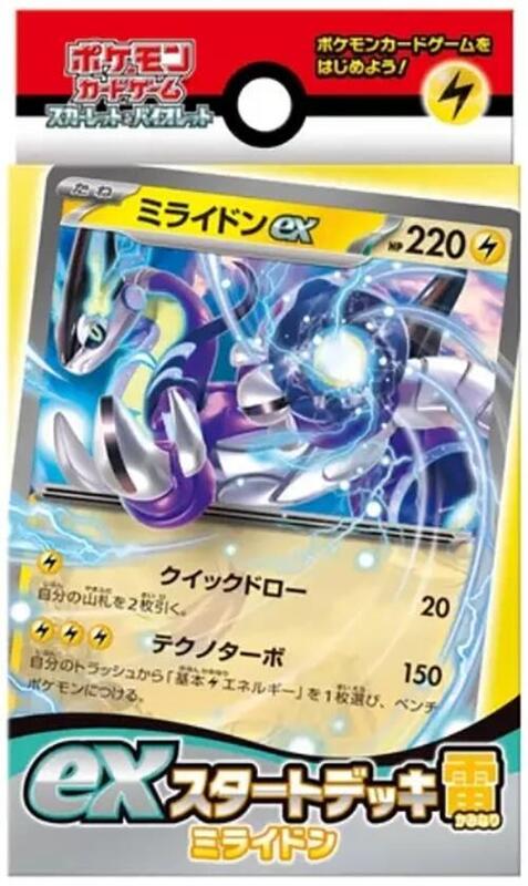 ex Start Deck Lightning Miraidon (Japanese)