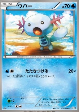 Wooper Pokemon card from Thunder Knuckle
