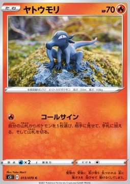 Salandit Pokemon card from Single Strike Master