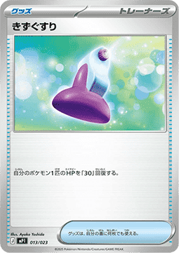 Potion Pokemon card from MEGA Start Deck 100 Battle Collection Corociao Version