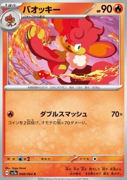 Simisear Pokemon card from Paradise Dragona