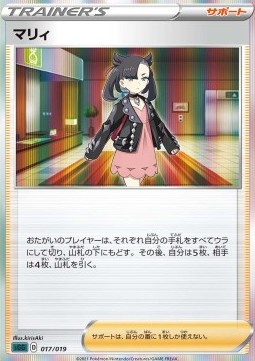 Marnie Pokemon card from Gengar VMAX High Class Deck