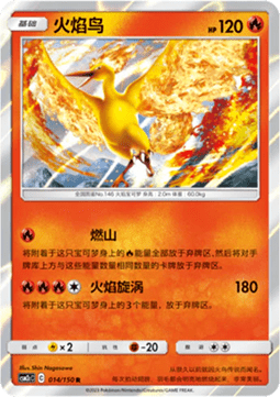 Moltres Pokemon card from Shining Synergy Summon