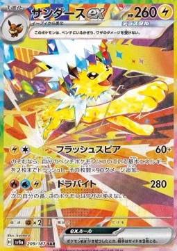 Jolteon ex