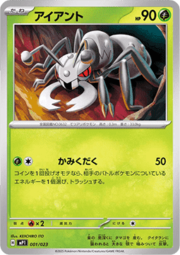 Durant Pokemon card from MEGA Start Deck 100 Battle Collection Corociao Version