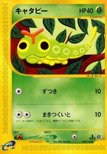 Caterpie (Japanese) Pokemon card from Base Expansion Pack
