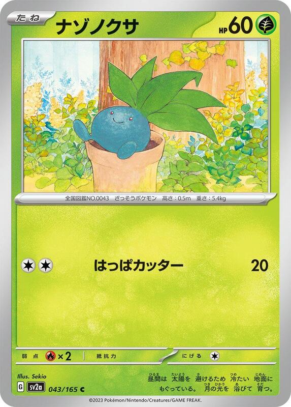 Oddish (Japanese) Pokemon card from SV2a: Pokemon Card 151