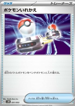 Switch Pokemon card from Starter Deck Build Set Ancient Koraidon ex