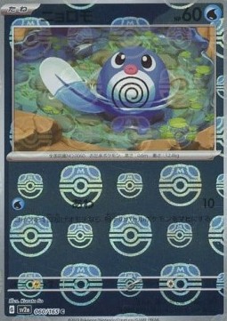 Poliwag