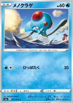 Tentacool Pokemon card from Matchless Fighter