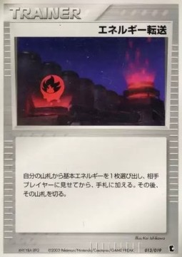 Energy Search Pokemon card from Treecko Constructed Starter Deck