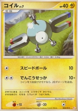 Magnemite Lv.7
