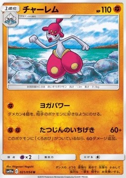 Medicham Pokemon card from GG End