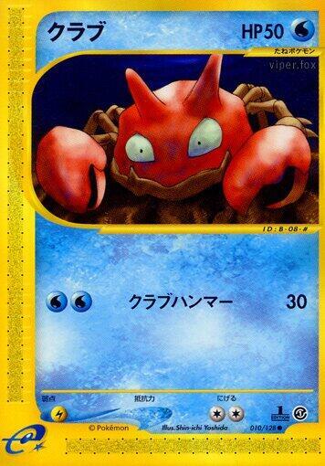 Krabby (Japanese) Pokemon card from Base Expansion Pack