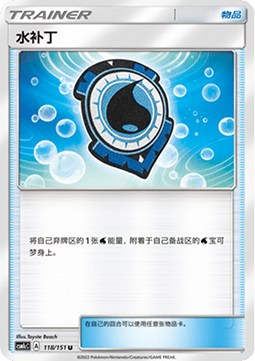 Aqua Patch